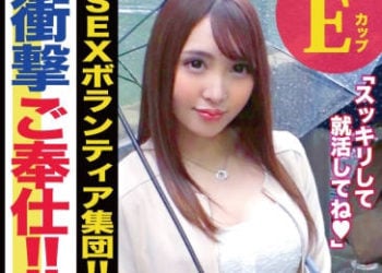 【綜合AV影片-中文AV】300NTK-292 甜言蜜語勾搭美乳志工女大生瘋狂做愛