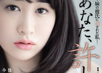 【綜合AV影片-中文AV】ADN-406 老公、原諒我…。 被妹妹男友侵犯的我 櫻井麻美