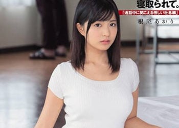 【綜合AV影片-中文AV】DASD-564 鄰居寢取我女友 根尾朱里