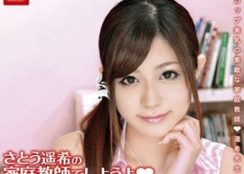 【綜合AV影片-中文AV】EKDV-264 佐藤遙希的跟家教來一砲