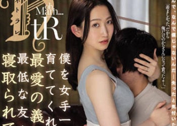 【綜合AV影片-中文AV】JUL-985 由我一手帶大、最愛的繼妹被最爛的朋友睡走了…水戶香奈