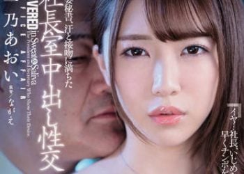 【綜合AV影片-中文AV】JUQ-030 人妻秘書、滿是汗水接吻社長室中出性交 一乃葵
