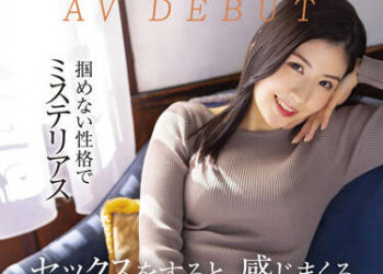 【綜合AV影片-中文AV】KIRE-075 做愛時有感覺絶叫的美女。冷酷妖艷的櫃檯小姐 森下園花 26歳 AV出道