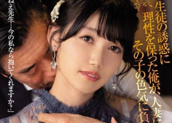 【綜合AV影片-中文AV】MEYD-771 對學生誘惑保持理性的我、輸給成為人妻嫵媚12年後的再會 岬櫻
