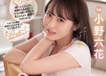 【綜合AV影片-中文AV】MIDV-153 被成長為惡劣傲慢死小鬼姪女汗水滿溢搞痴女玩法的夏天 小野六花