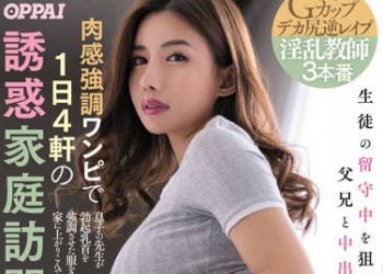【綜合AV影片-中文AV】PPPD-822 穿上強調肉感連身裙1日4家的誘惑家庭訪問 永井瑪麗亞