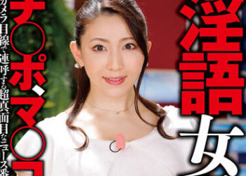 【綜合AV影片-中文AV】RCTD-483 淫語女主播30 妃光莉SP
