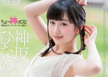 【綜合AV影片-中文AV】STAR-792 神坂雛乃下海拍片