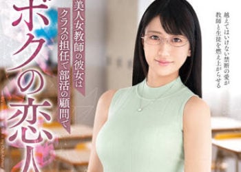 【綜合AV影片-中文AV】VEMA-187 美人女教師女友是班導是社團顧問也是我的戀人～與年長女友從早到晚禁斷情熱中出性愛～ 穗花愛理