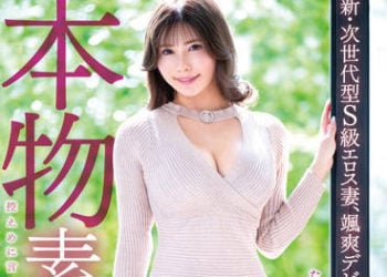 【綜合AV影片-中文AV】VEO-064 真正素人妻AV出道！！不誇張的‘最棒的人妻 北川美玖