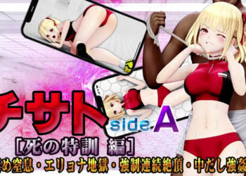 [@OZ] チサトsideA[死の特訓 編]首絞め窒息・エリョナ地獄・強○連続絶頂・中だし強○