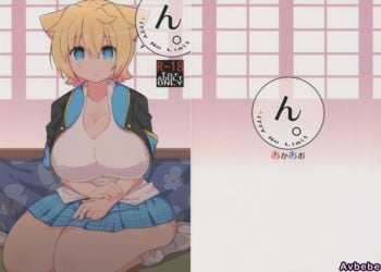 【成人漫畫】[あかあお][HiRoB816][ん。KITTY No Limit](GJ部)[甜族星人x我不看本子汉化] [23P]
