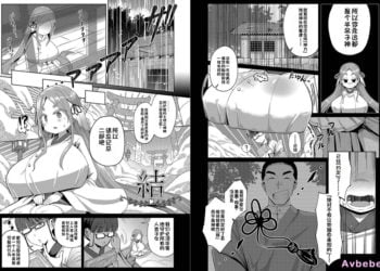 【成人漫畫】[ひろびー][HiRoB816][結](ぷにぷにちっちゃたっぽたぽ) [39P]