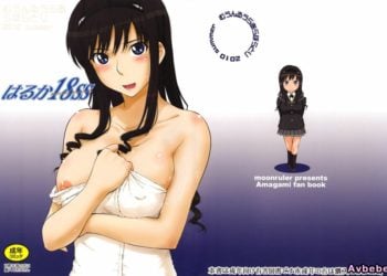 【成人漫畫】[むうんるうらあ][月野定規]][はるか18 SS](アマガミ)[不咕鸟汉化组][全彩] [25P]