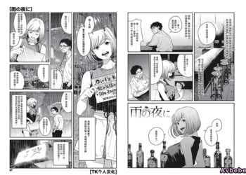 【成人漫畫】[高柳カツヤ][雨の夜に][TK个人汉化] [27P]