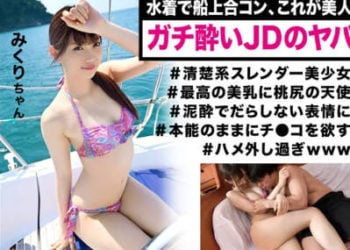 【綜合AV影片-中文AV】326EVA-040 參加泳裝聯誼會的三個美女