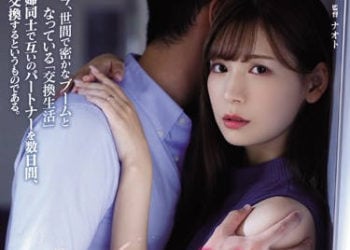【綜合AV影片-中文AV】ATID-399 人妻交換 淫蕩的夫婦性活 明里紬