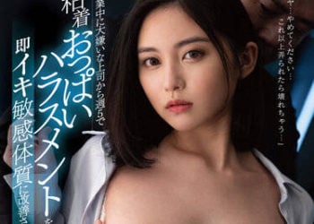 【綜合AV影片-中文AV】FSDSS-477 加班中被討厭上司每週5次持續對胸部性騷擾到改善馬上高潮敏感體質女子社員 五十嵐夏