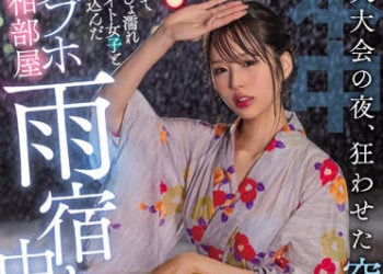 【綜合AV影片-中文AV】HMN-261 花火大會夜晚、突然下起大雨 與失戀傷心溼透的同班女子到愛情賓館同房躲雨中出 新井里真