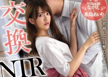 【綜合AV影片-中文AV】JUL-106 交換夫婦NTR 從窗戶目擊妻子與友人的衝擊外遇映像 希島愛理