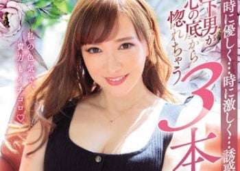 【綜合AV影片-中文AV】JUL-110 時而溫柔 …時而激烈…誘惑下讓小心肉從心底愛上的3本番 流川千穗