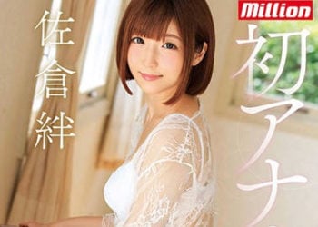 【綜合AV影片-中文AV】MKMP-307 佐倉絆 第一次屁眼解禁