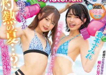 【綜合AV影片-中文AV】MTALL-037 魔鏡號×Materiall 灼熱的夏天…？在颱風將直擊的海岸、對疲憊男人們游擊療癒打槍的小隻馬惡魔颱風連續中出逆搭訕SP！ 松本一香 倉本蓳