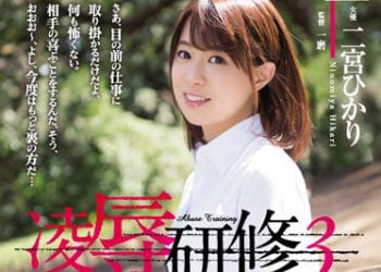 【綜合AV影片-中文AV】RBD-933 凌辱研修3 女大生調教實習 二宮光