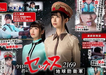 【綜合AV影片-中文AV】SDDE-609 從今日起、你就是性愛地球防衛軍 2169 美園和花 黑川堇