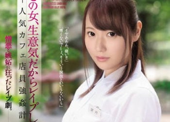 【綜合AV影片-中文AV】SHKD-888 這女的太高傲所以上了她。 人氣咖啡店員強姦計畫 望月憧