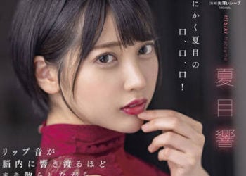 【綜合AV影片-中文AV】STARS-707 一面發出響遍腦內的唇音一面全身融化般深吻中出做愛與深喉嚨口交 夏目響