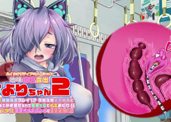 [KNOCKOUT] ひよりちゃん2 ドキドキ強制露出プレイ! うねうねメカ触手で3穴の奥までかき混ぜられて電車の中でイキまくり!! 電気ショック!!子宮オナホプレイで連続絶頂!!
