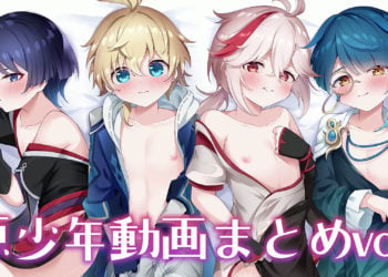 [BL][はるおのとりかご] 原少年動画まとめvol.1