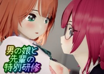 [ワピワピ。] 男の娘と先輩の特別研修