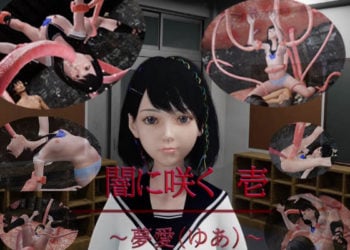 [狂イ咲] 闇に咲く 1 ～夢愛(ゆあ)～