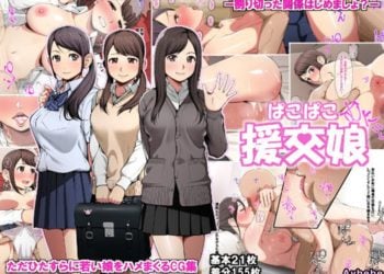【成人漫畫】[クラムボン][ぱこぱこ援交娘][黑条汉化][全彩] [156P]