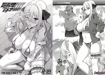 【成人漫畫】[真珠貝][武田弘光][シャテタマ練習帳](スーパーロボット大戦X-Ω) [13P]