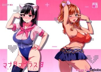 【成人漫畫】[真珠貝][武田弘光][マナタマプラス Vol.3](ラブプラス)[空気系☆漢化] [55P]