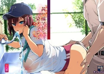 【成人漫畫】[真珠貝](武田弘光][茜ハ摘マレ 染メラレル Vol.1][空中貓製作室 & 不咕鸟汉化组] [34P]