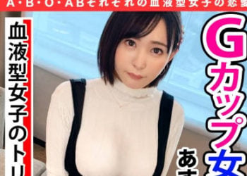 【綜合AV影片-中文AV】428SUKE-002 搭訕潔癖巨乳女孩哄上床猛幹連續潮吹 血液型女子的使用說明書 明日香 20歳 女大學生