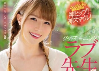 【綜合AV影片-中文AV】HND-777 早安！豐滿美國人英語會話教師中出AV出演！ JUNE LOVEJOY