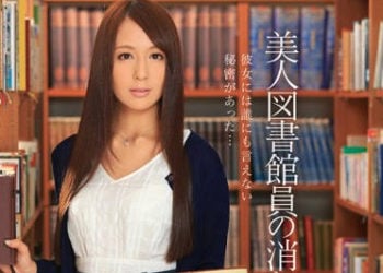 【綜合AV影片-中文AV】IPZ-531 美人圖書館員想要忘懷的過去 希崎潔希卡