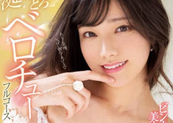 【綜合AV影片-中文AV】MIDV-228 唾液滴落 敏感美少女與濃厚大叔的深吻全套 宮下玲奈