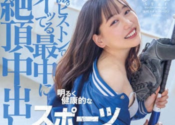 【綜合AV影片-中文AV】STARS-614 開朗健康的運動女子×強壯的強欲男 激烈抽插高潮中絶頂中出 鈴音鈴