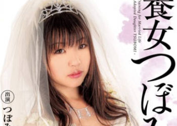 【綜合AV影片-中文AV】TGA-007 養女 蕾 藤崎黑江