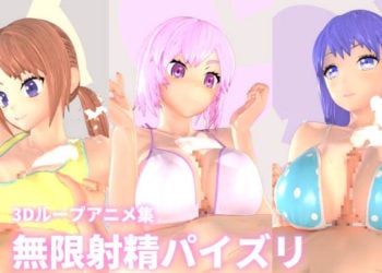 [mycache] 無限射精パイズリ