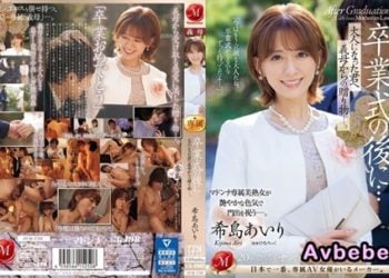 【高清中字】[JUQ-736](馬賽克破解) 畢業典禮後……你已經成年了 義母送給你的禮物。 希島愛理
