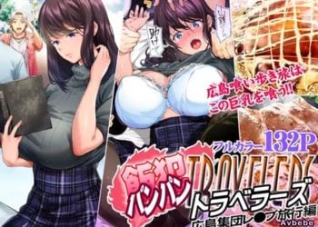 【成人漫畫】[STUDIOふあん][来鈍][飯犯トラベラーズ 広島集団レイプ旅行編][全彩] [133P]
