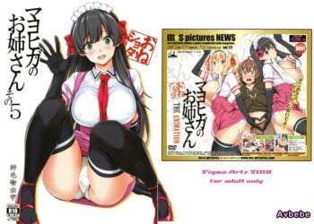 【成人漫畫】[Σ-Arts][神毛物由宇][マヨヒガのお姉さん Vol.5][神隱屋的大姐姐][無毒漢化组] [22P]