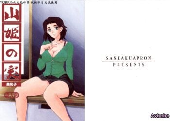 【成人漫畫】[さんかくエプロン][山文京伝][山姫の実 美和子 Vol.1][YORK個人漢化] [35P]